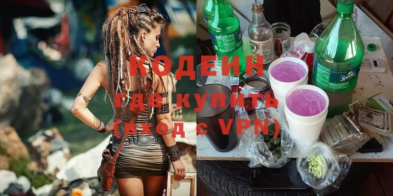 где продают   Любань  Кодеин Purple Drank 