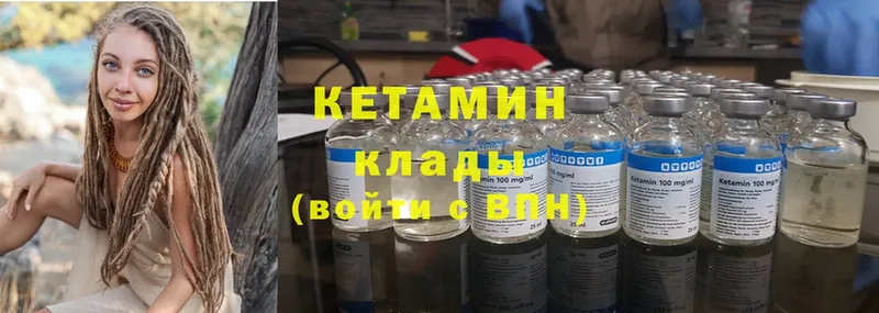 Кетамин ketamine  Любань 